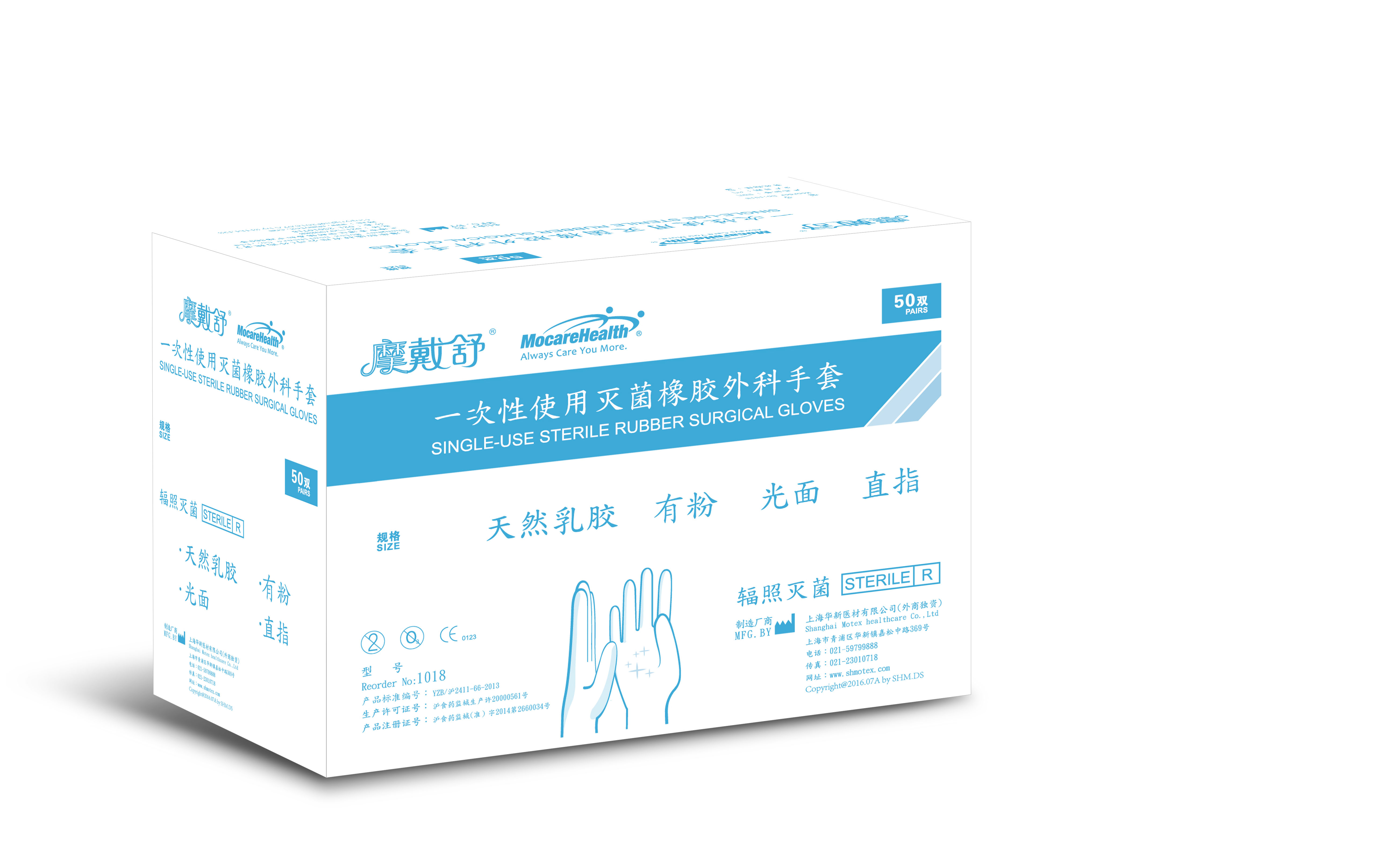有粉醫(yī)用外科手套1018壹副裝